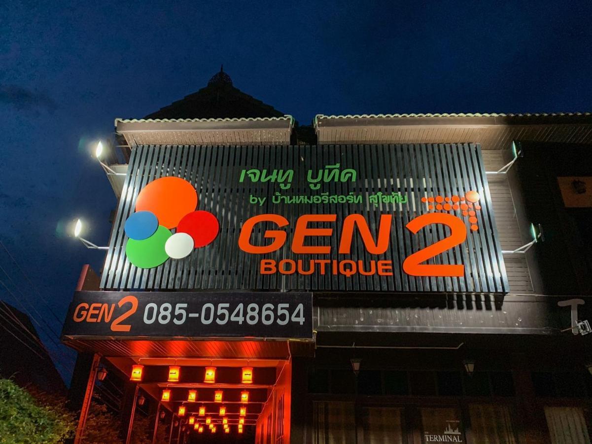 素可泰Gen2竹子度假精品酒店 外观 照片